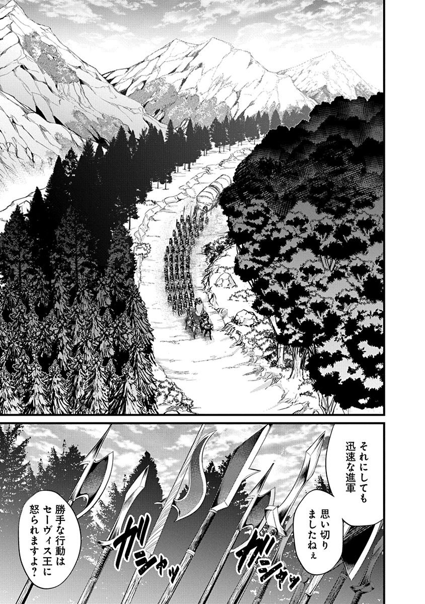 Grancrest Senki - Chapter 5 - Page 19