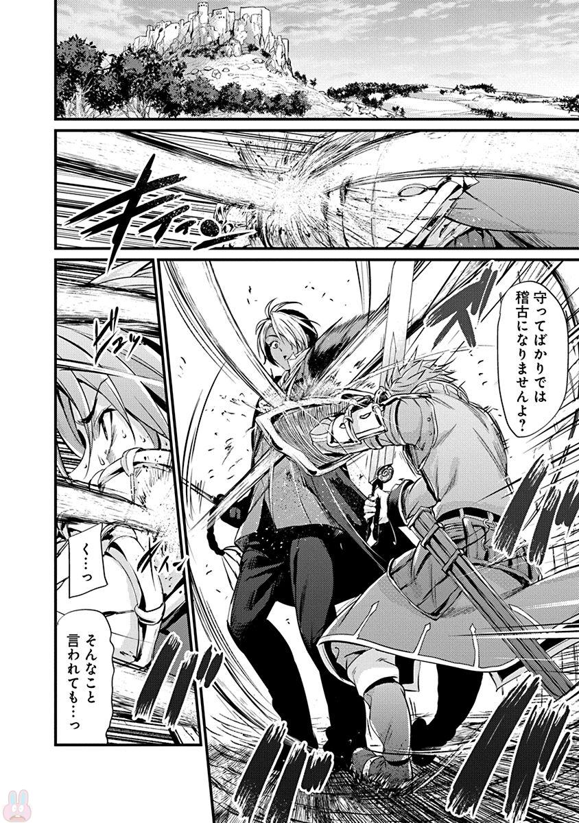 Grancrest Senki - Chapter 5 - Page 2