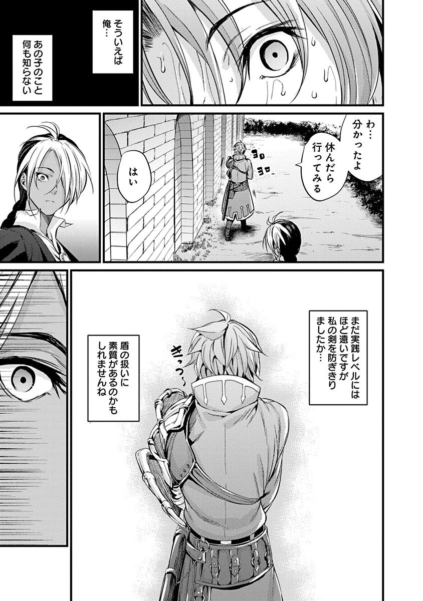 Grancrest Senki - Chapter 5 - Page 7