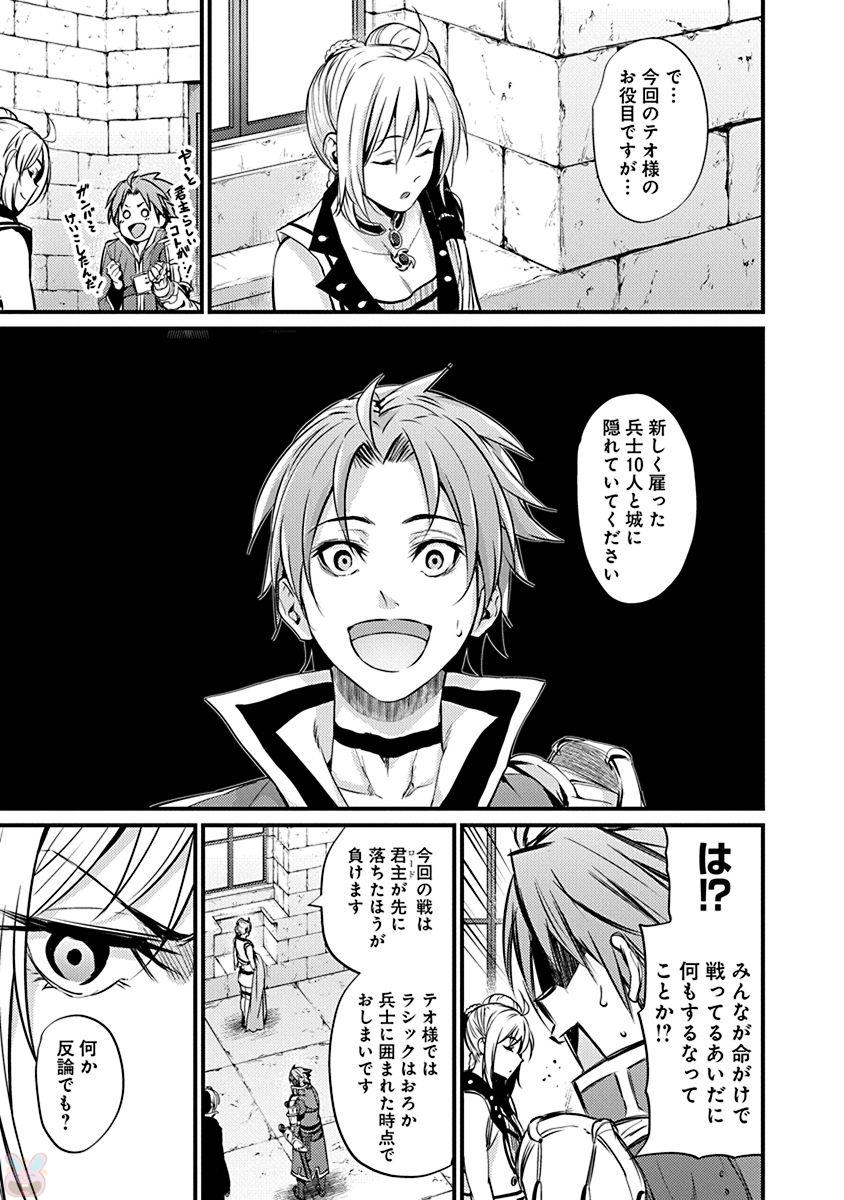 Grancrest Senki - Chapter 6 - Page 11