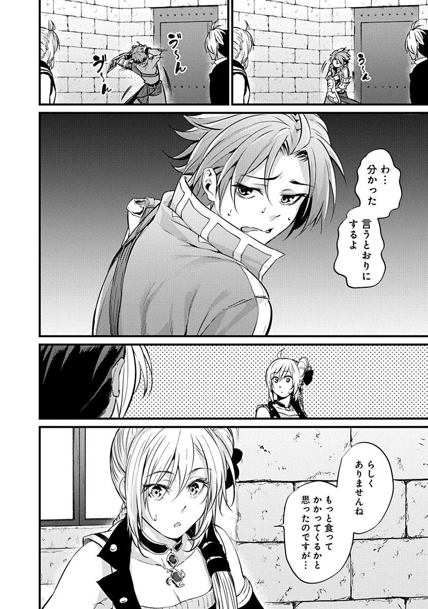 Grancrest Senki - Chapter 6 - Page 12