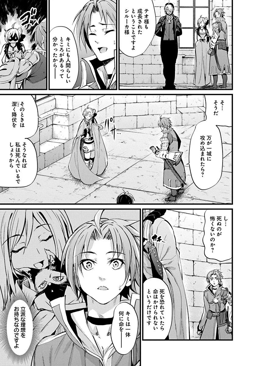 Grancrest Senki - Chapter 6 - Page 13