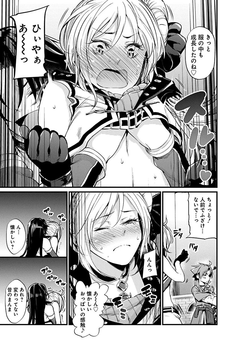 Grancrest Senki - Chapter 6 - Page 19