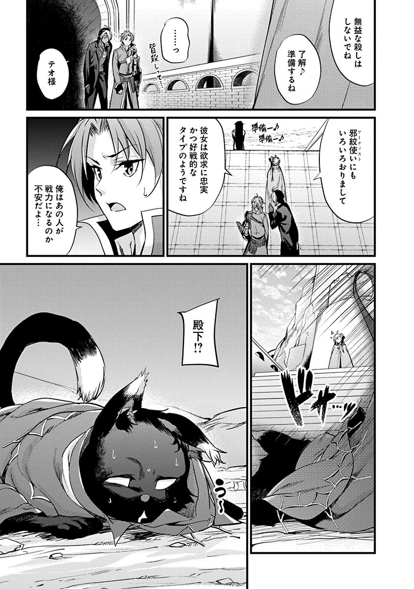 Grancrest Senki - Chapter 6 - Page 21