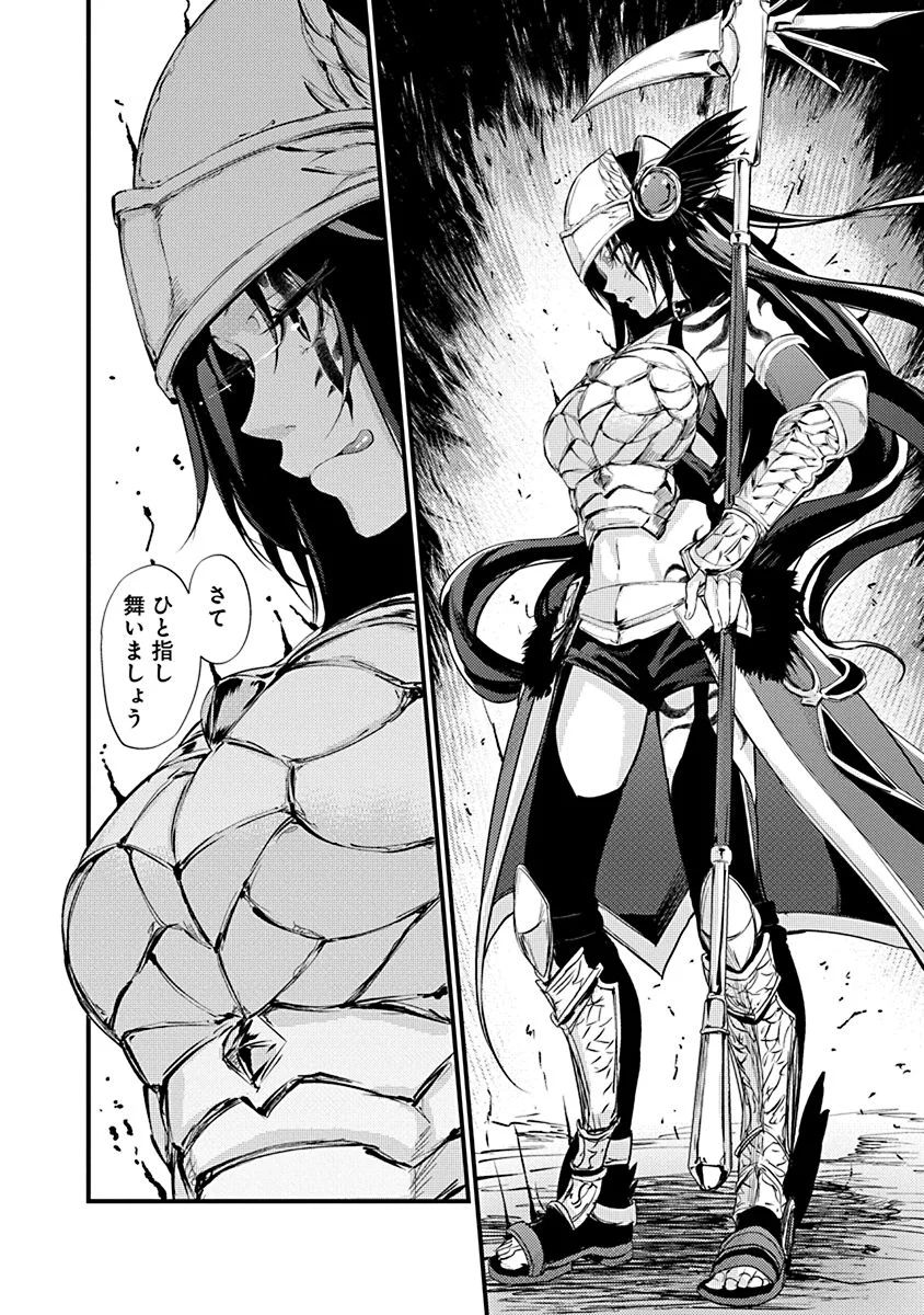 Grancrest Senki - Chapter 6 - Page 24