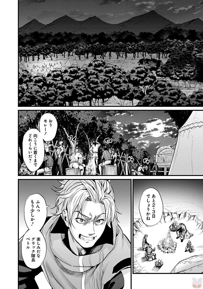 Grancrest Senki - Chapter 6 - Page 4