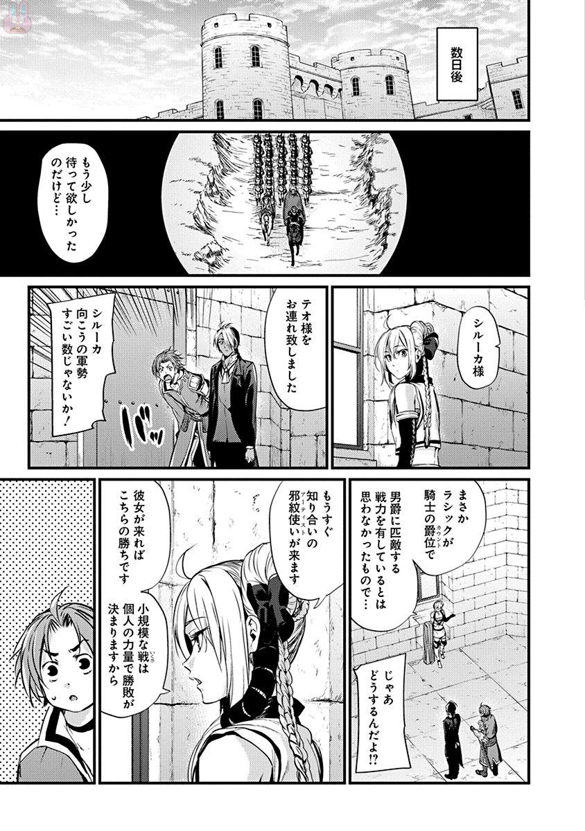 Grancrest Senki - Chapter 6 - Page 9