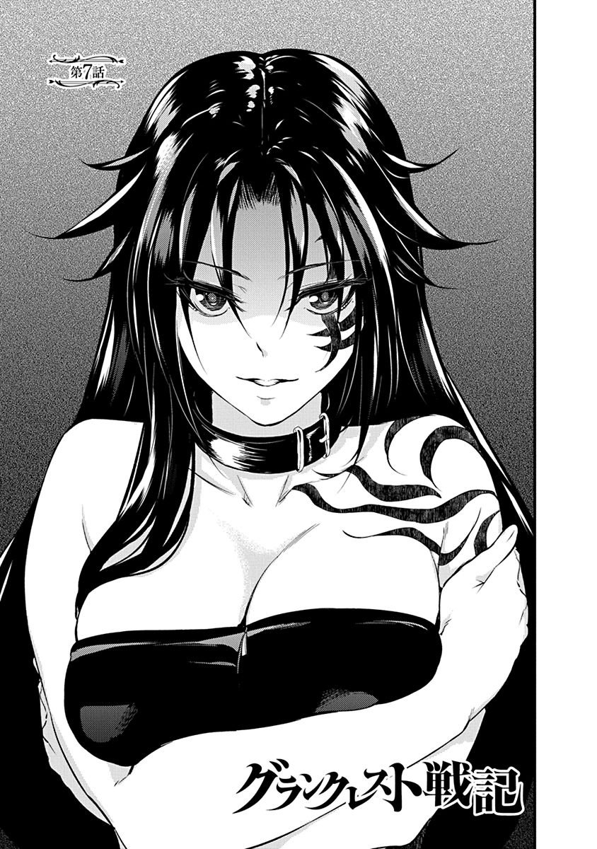 Grancrest Senki - Chapter 7 - Page 1