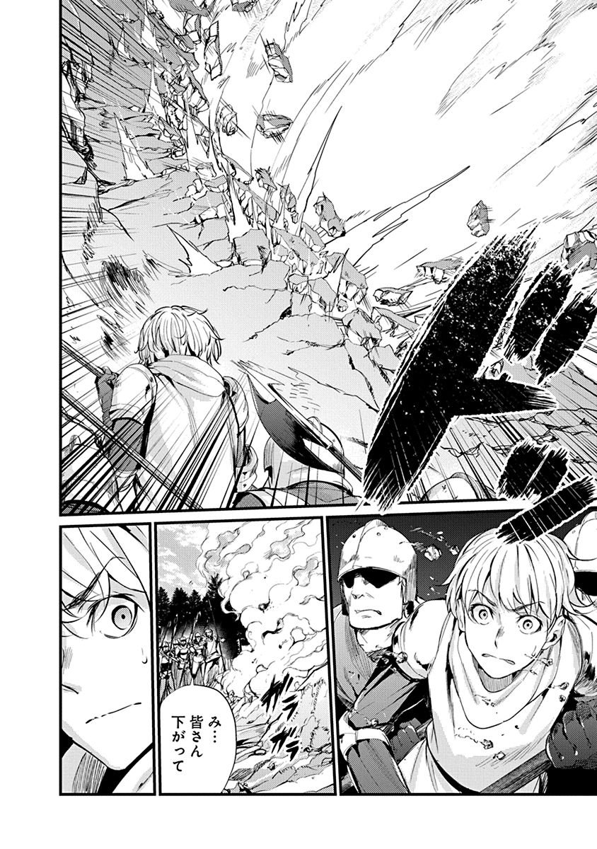 Grancrest Senki - Chapter 7 - Page 12