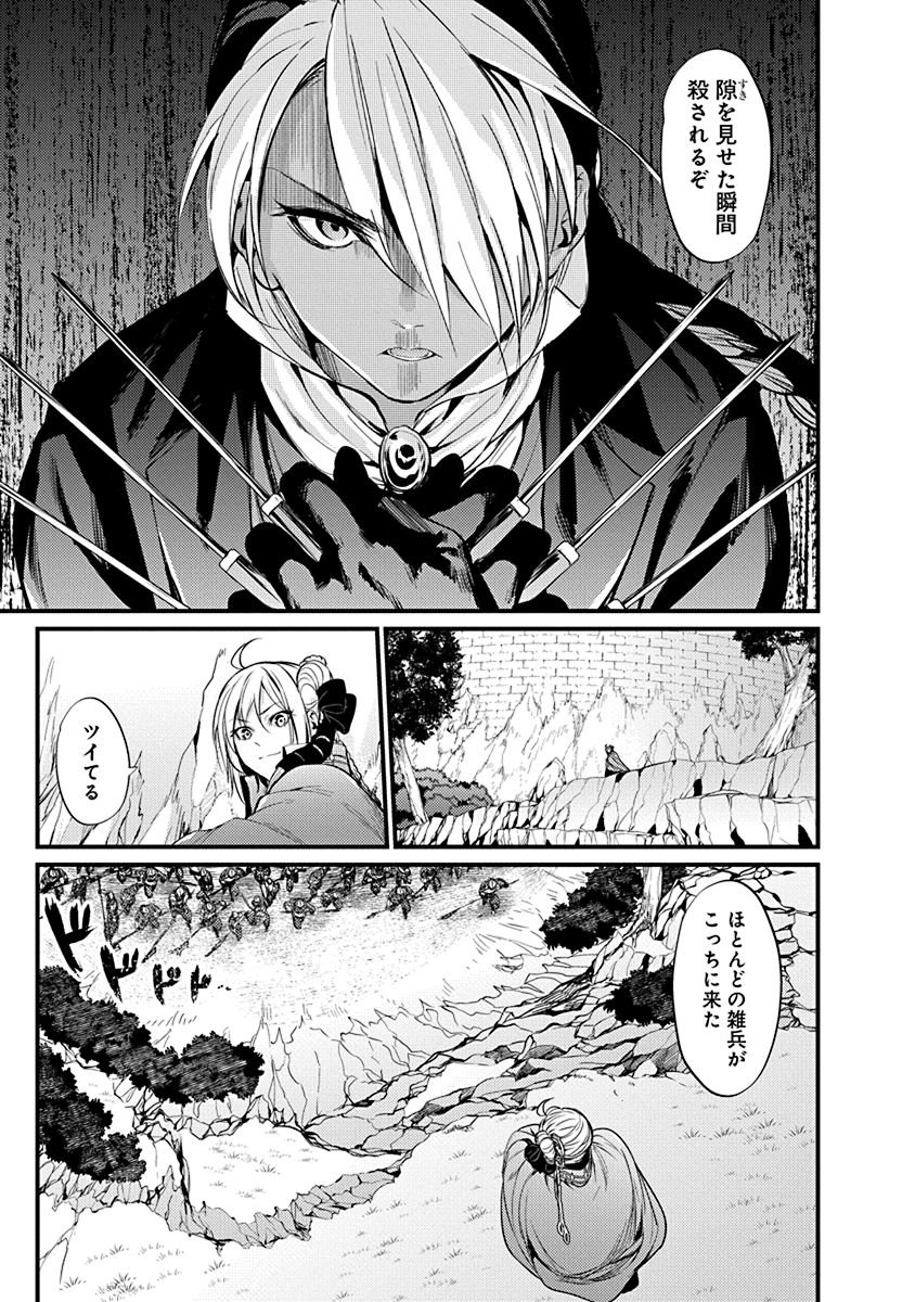 Grancrest Senki - Chapter 7 - Page 17