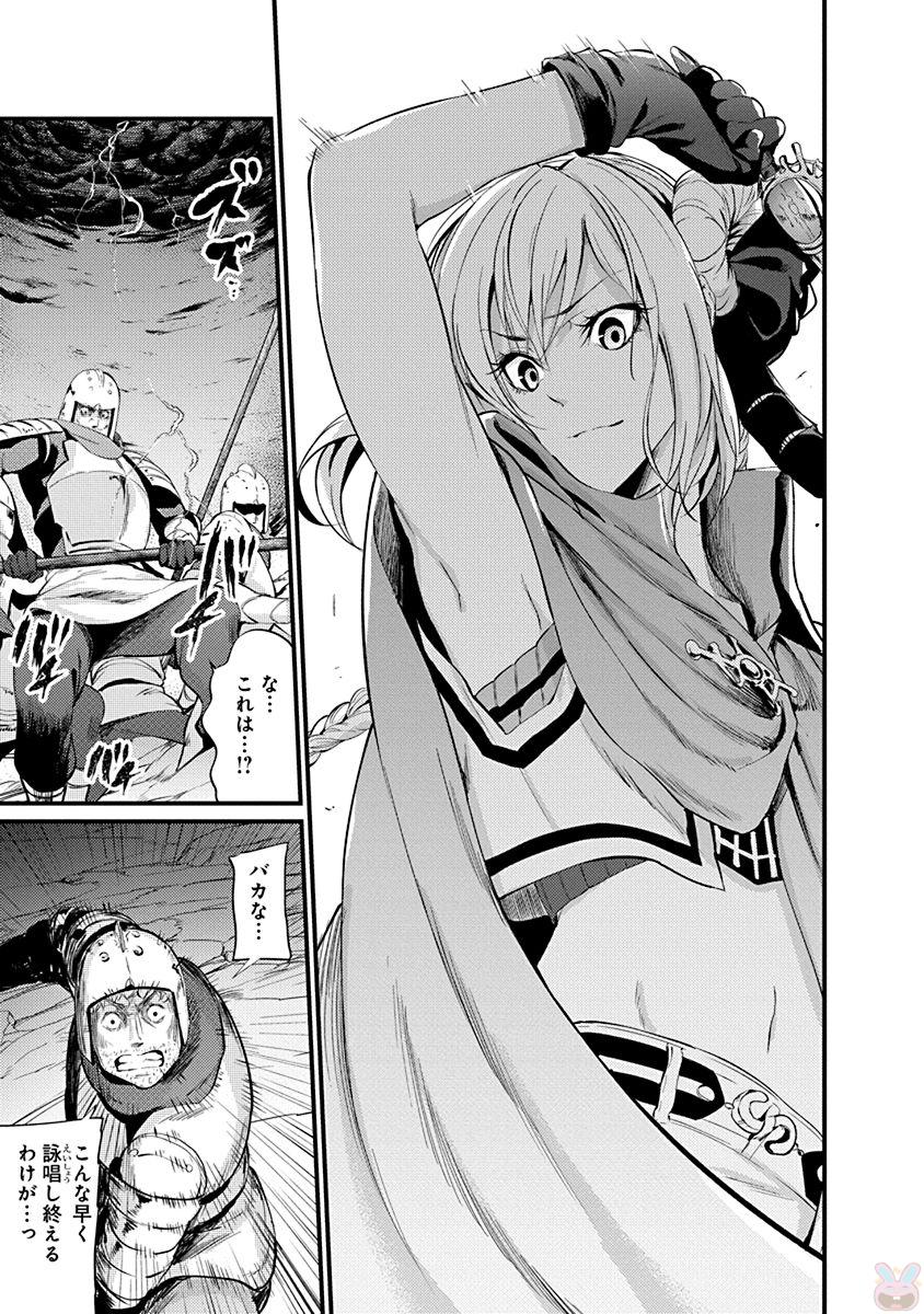 Grancrest Senki - Chapter 7 - Page 19