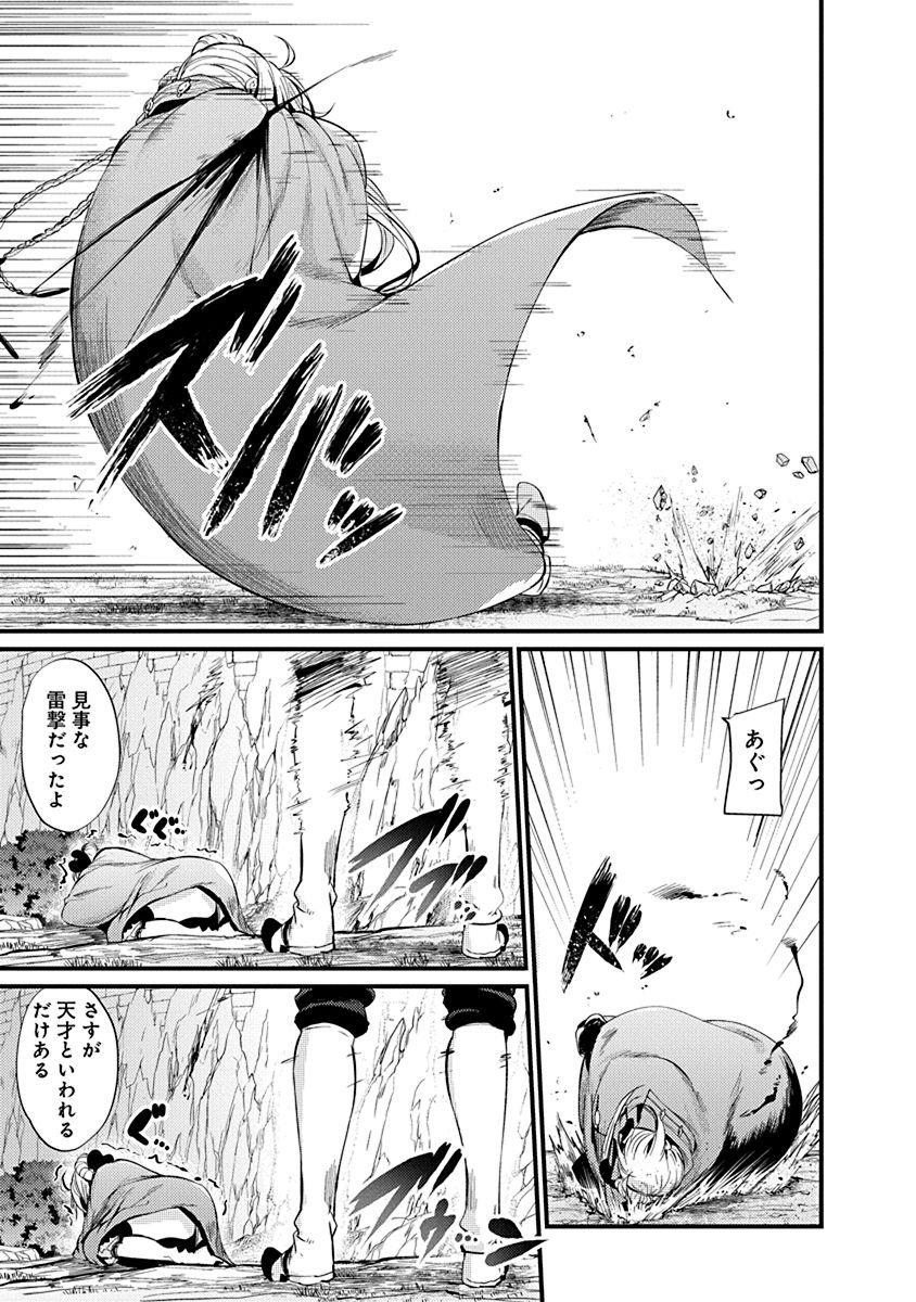 Grancrest Senki - Chapter 7 - Page 23