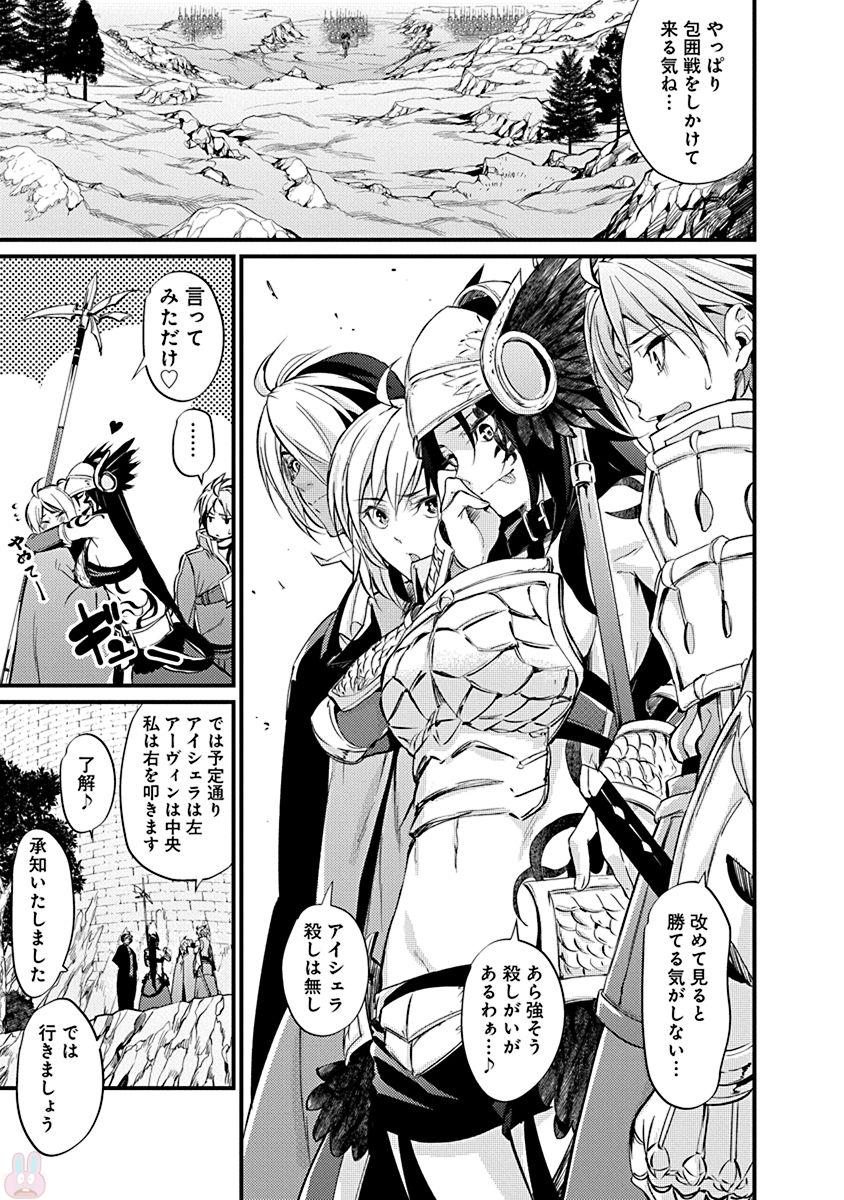 Grancrest Senki - Chapter 7 - Page 3