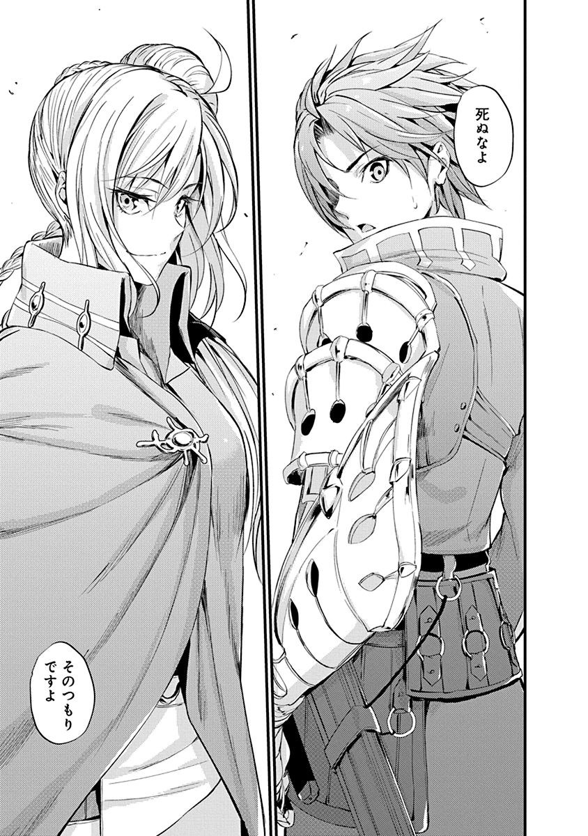 Grancrest Senki - Chapter 7 - Page 5