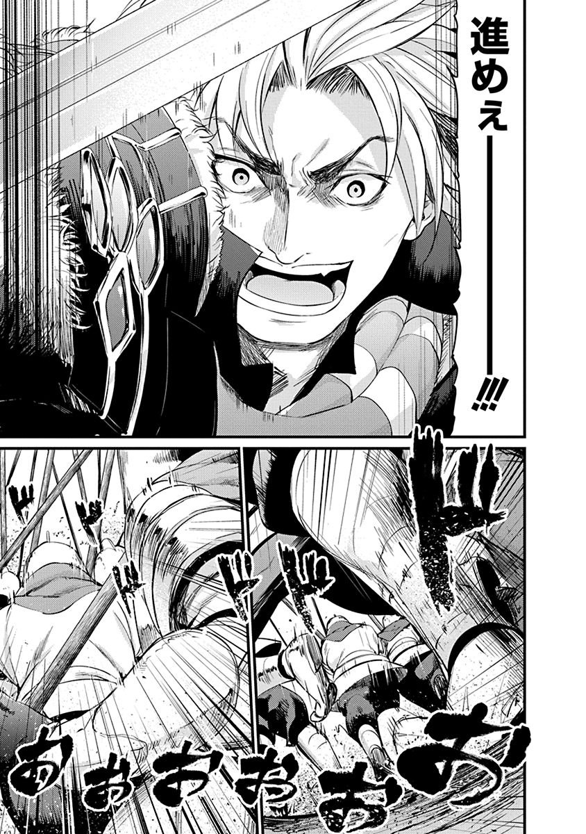 Grancrest Senki - Chapter 7 - Page 7