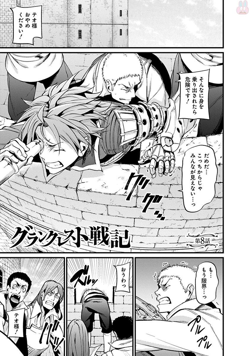 Grancrest Senki - Chapter 8 - Page 1