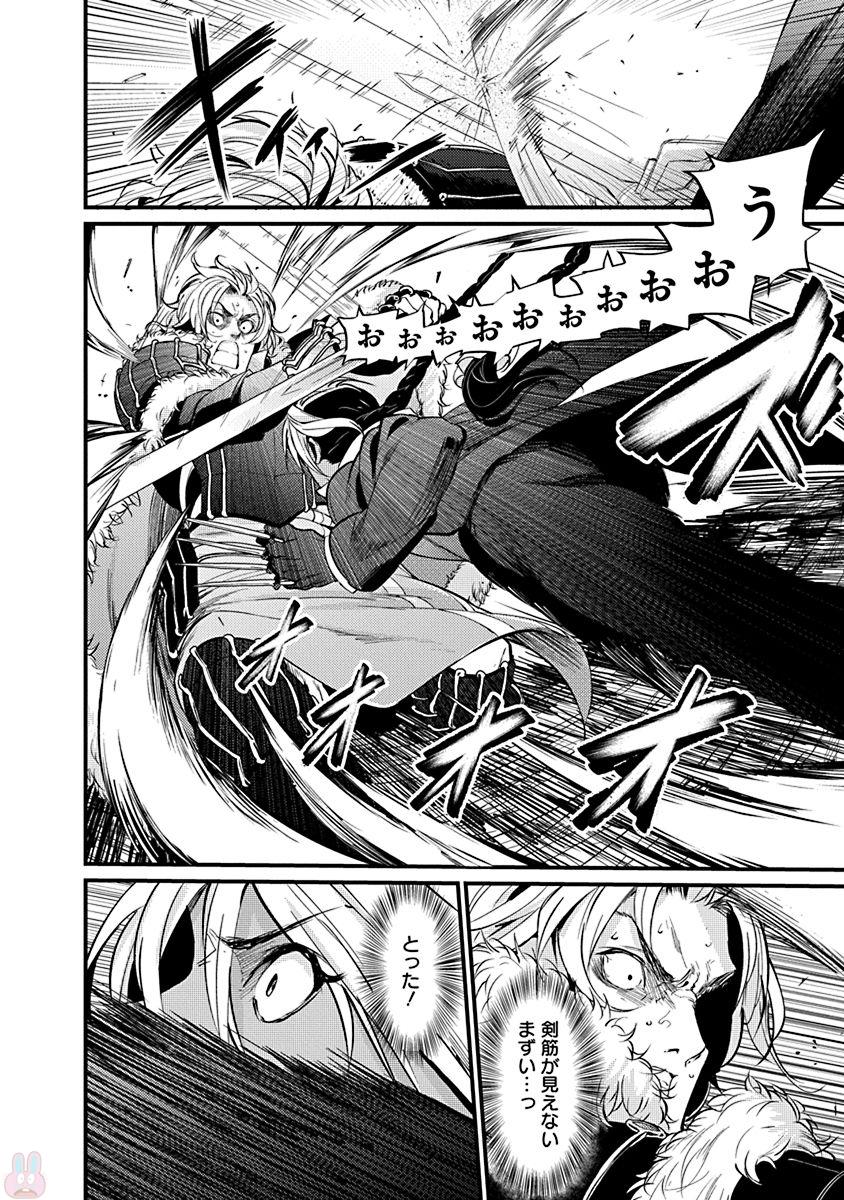 Grancrest Senki - Chapter 8 - Page 10