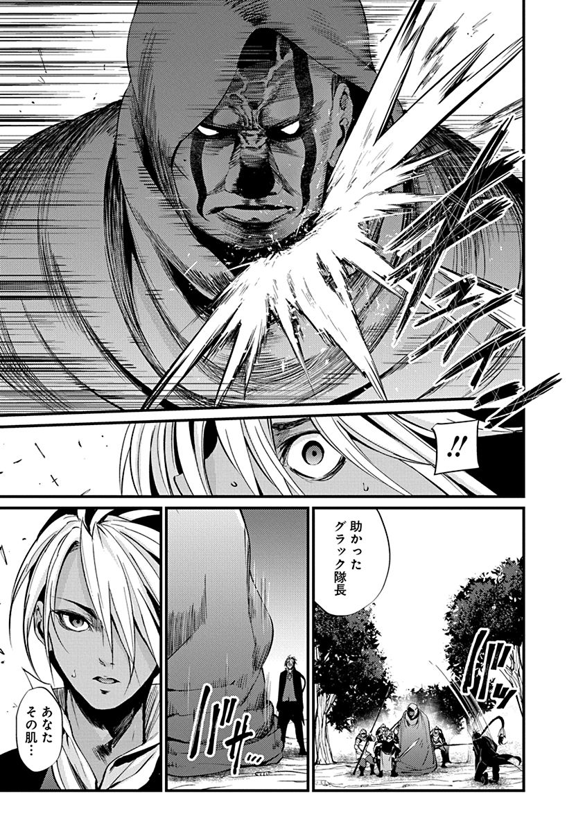 Grancrest Senki - Chapter 8 - Page 11