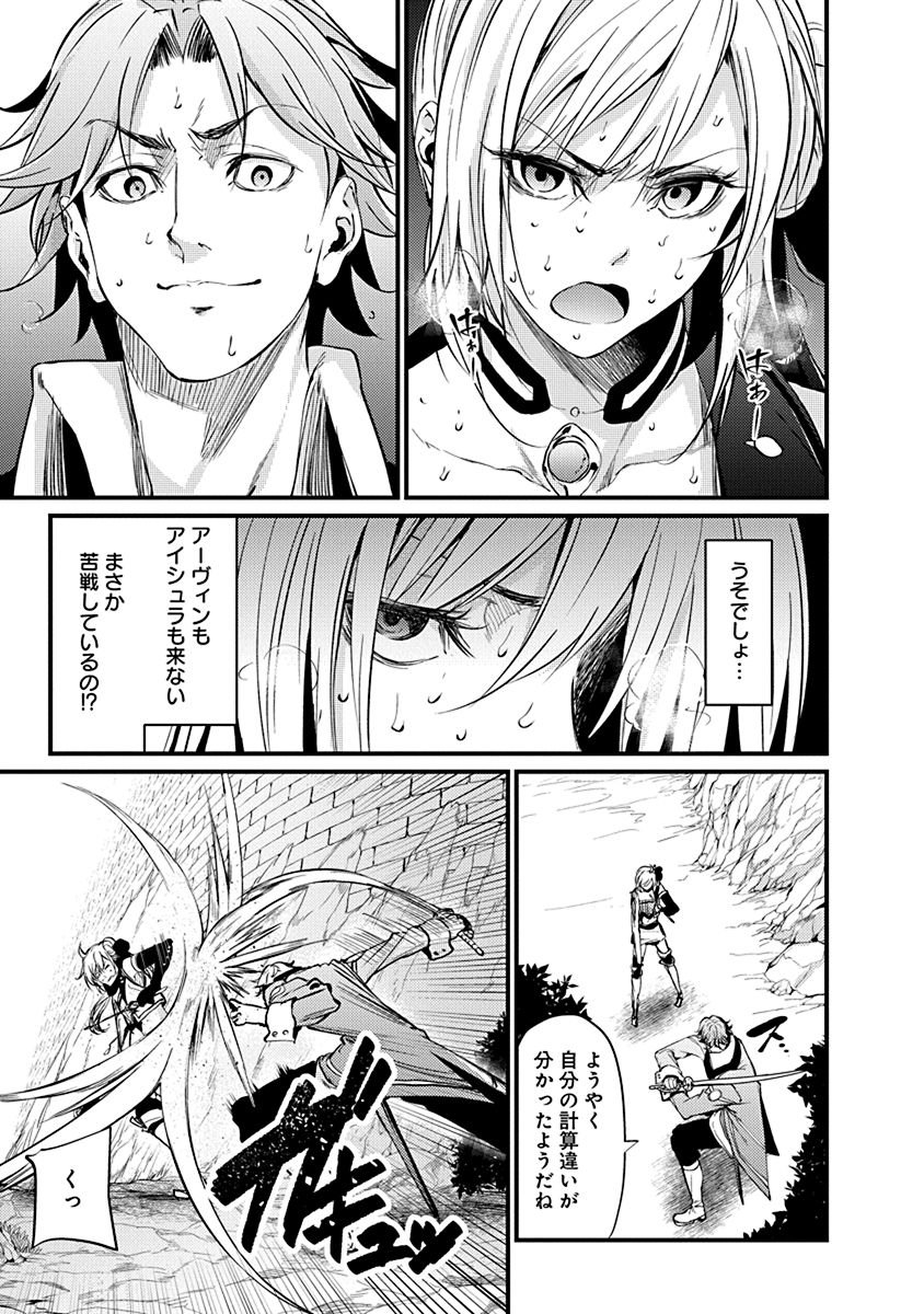 Grancrest Senki - Chapter 8 - Page 13