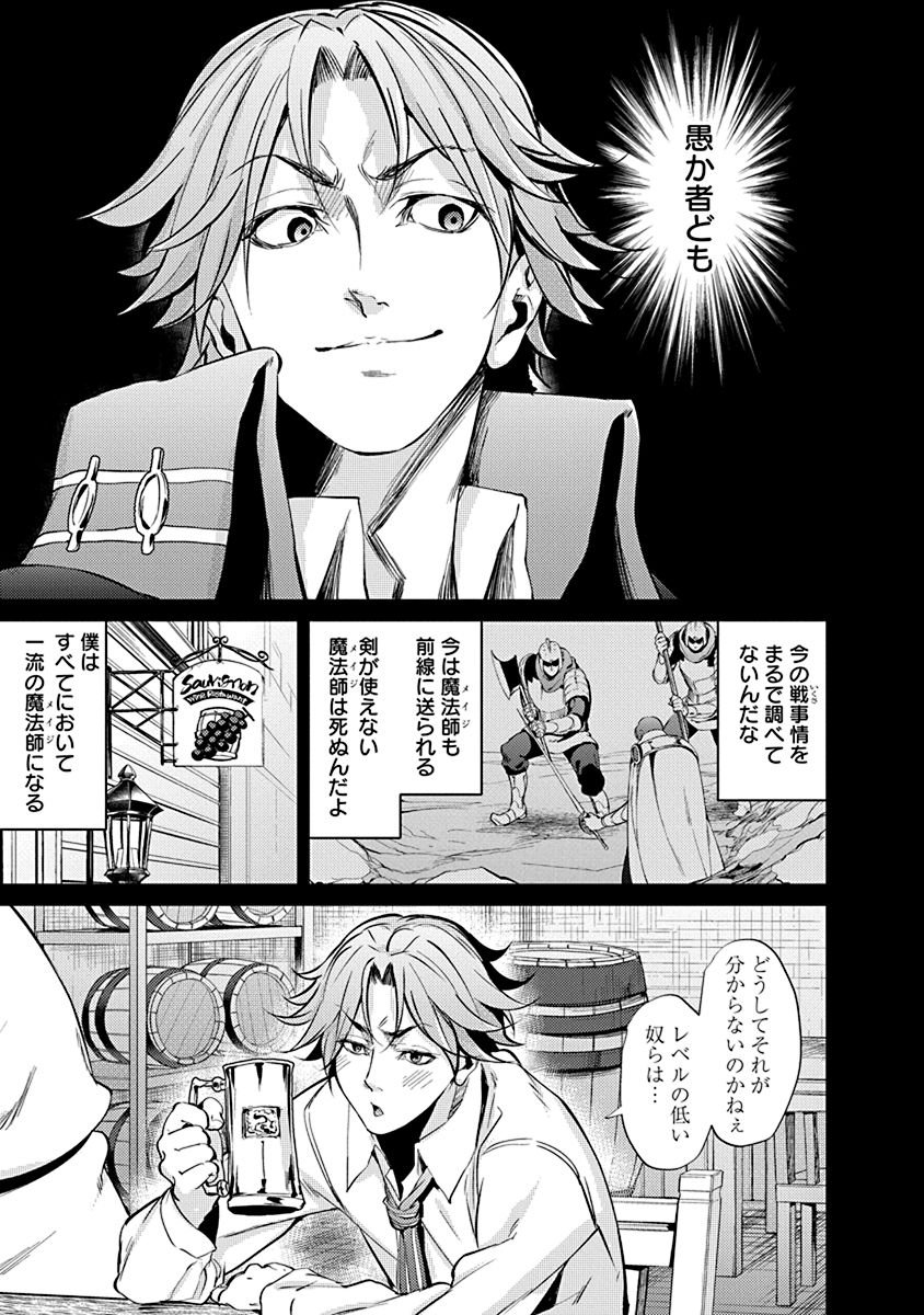 Grancrest Senki - Chapter 8 - Page 15