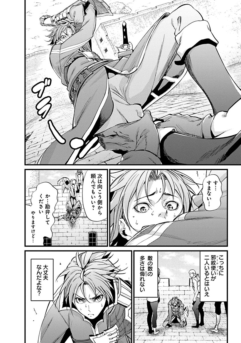 Grancrest Senki - Chapter 8 - Page 2