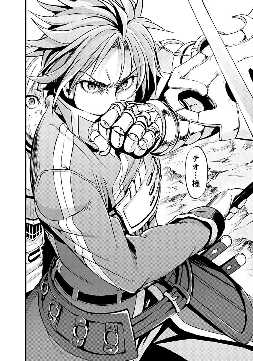 Grancrest Senki - Chapter 8 - Page 24