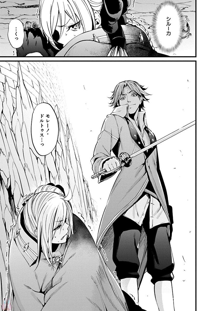 Grancrest Senki - Chapter 8 - Page 3