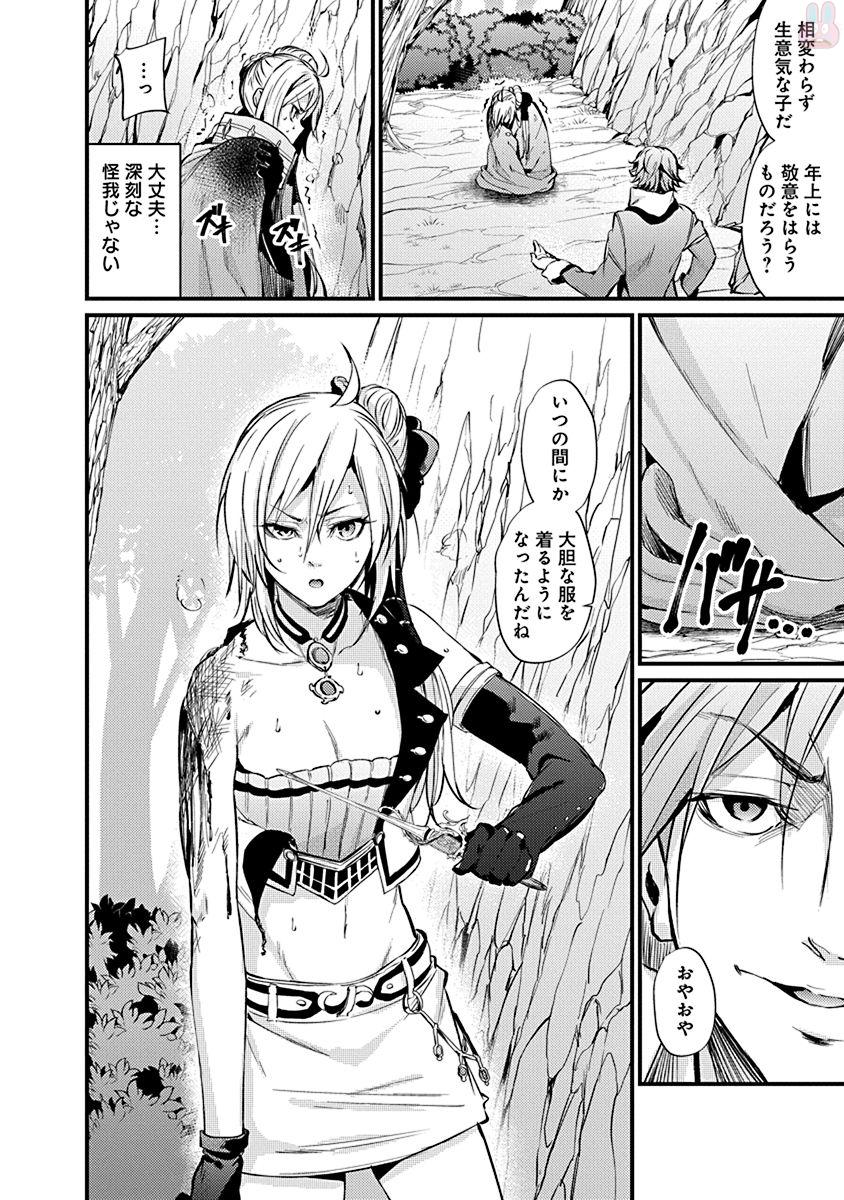 Grancrest Senki - Chapter 8 - Page 4