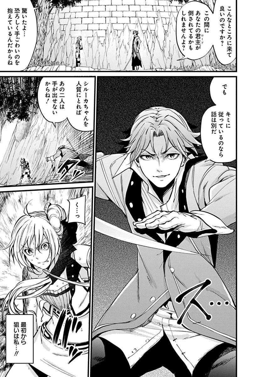 Grancrest Senki - Chapter 8 - Page 5