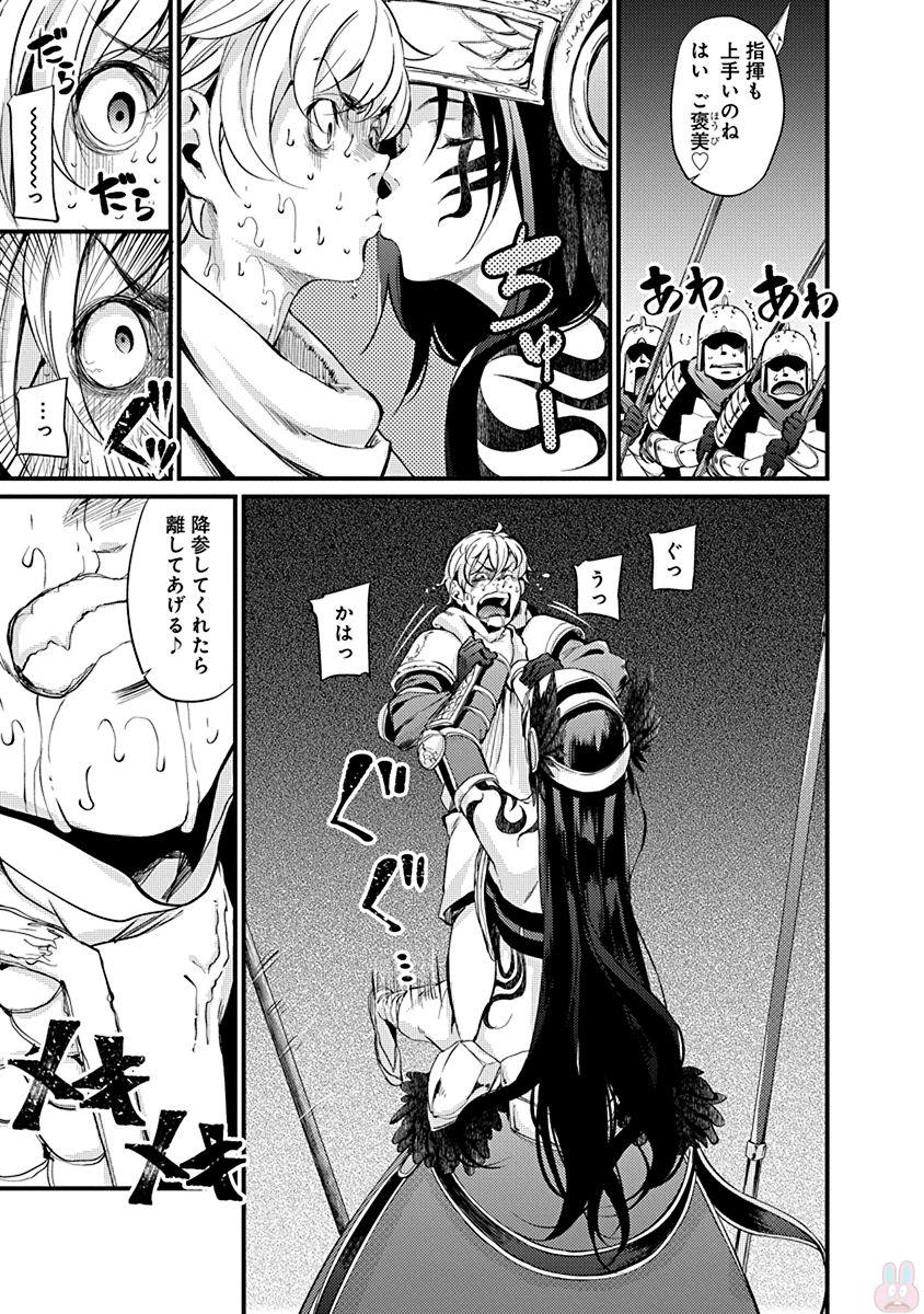 Grancrest Senki - Chapter 8 - Page 7