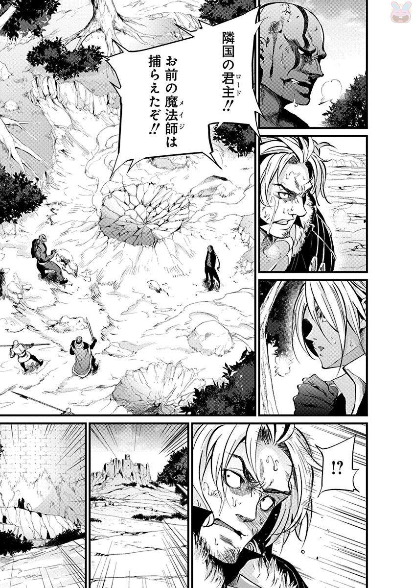 Grancrest Senki - Chapter 9 - Page 11