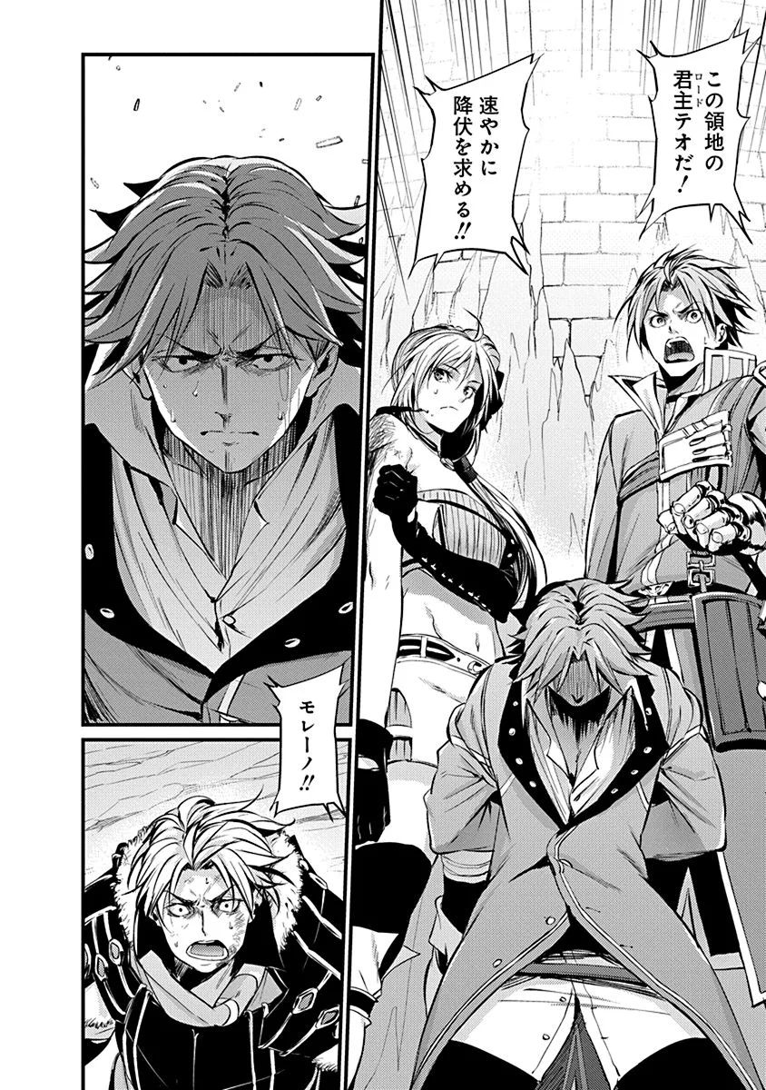 Grancrest Senki - Chapter 9 - Page 12