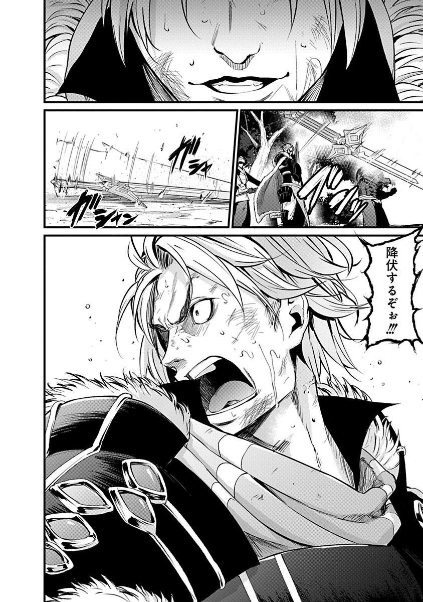 Grancrest Senki - Chapter 9 - Page 14