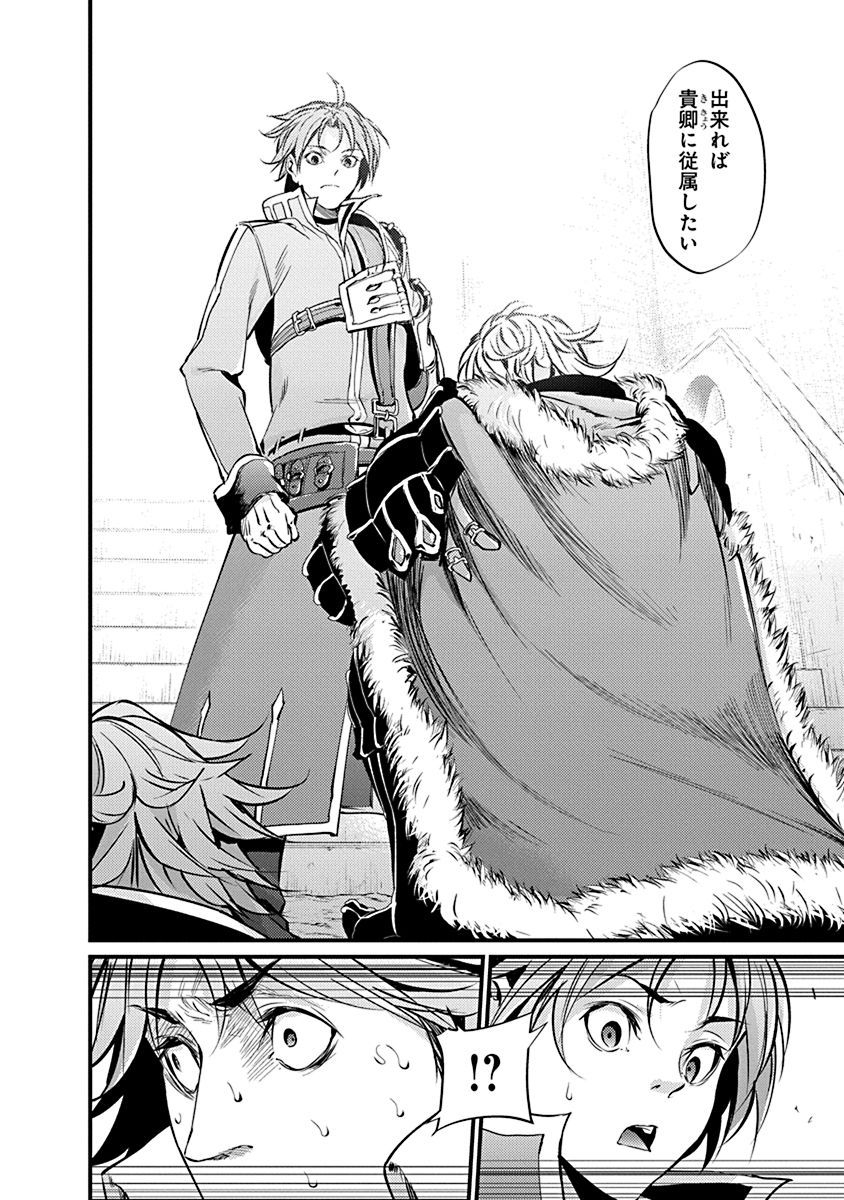 Grancrest Senki - Chapter 9 - Page 18