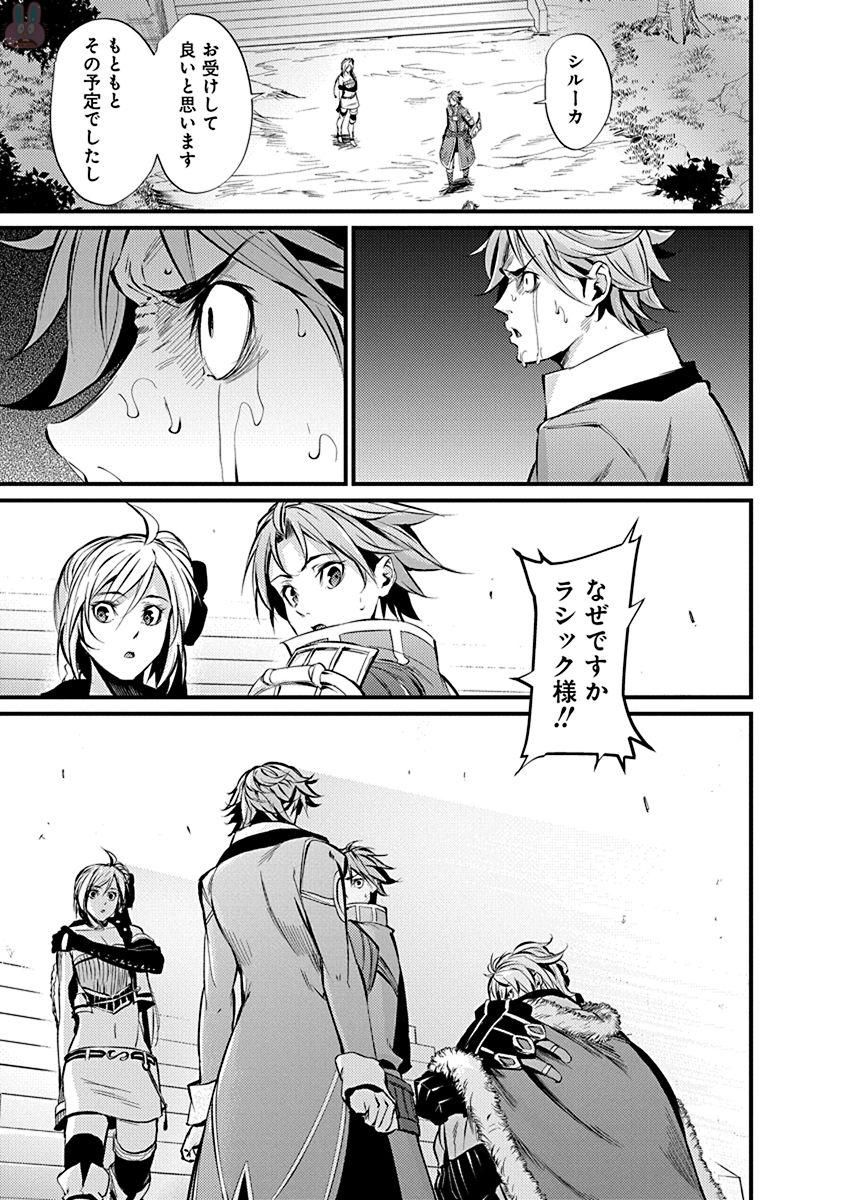 Grancrest Senki - Chapter 9 - Page 19