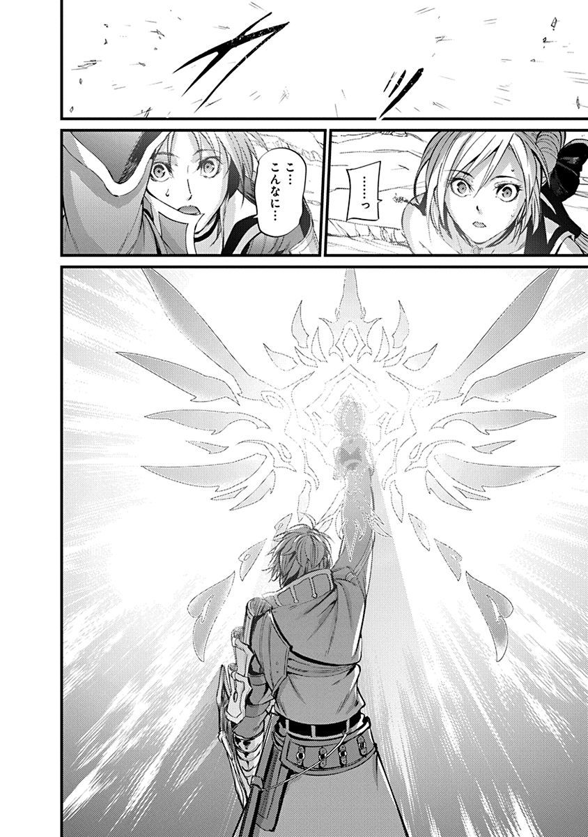 Grancrest Senki - Chapter 9 - Page 24