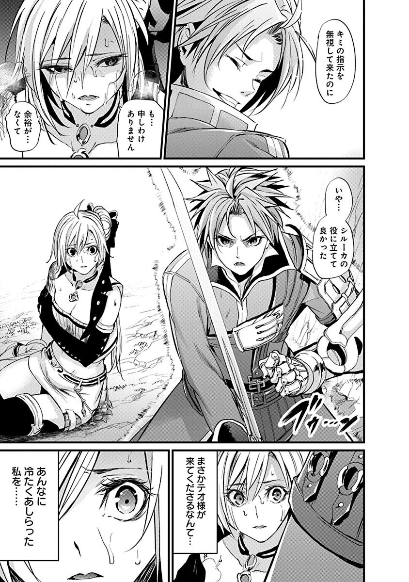 Grancrest Senki - Chapter 9 - Page 3