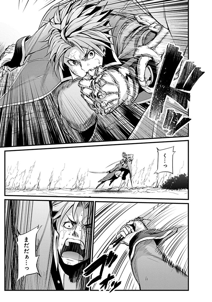 Grancrest Senki - Chapter 9 - Page 7