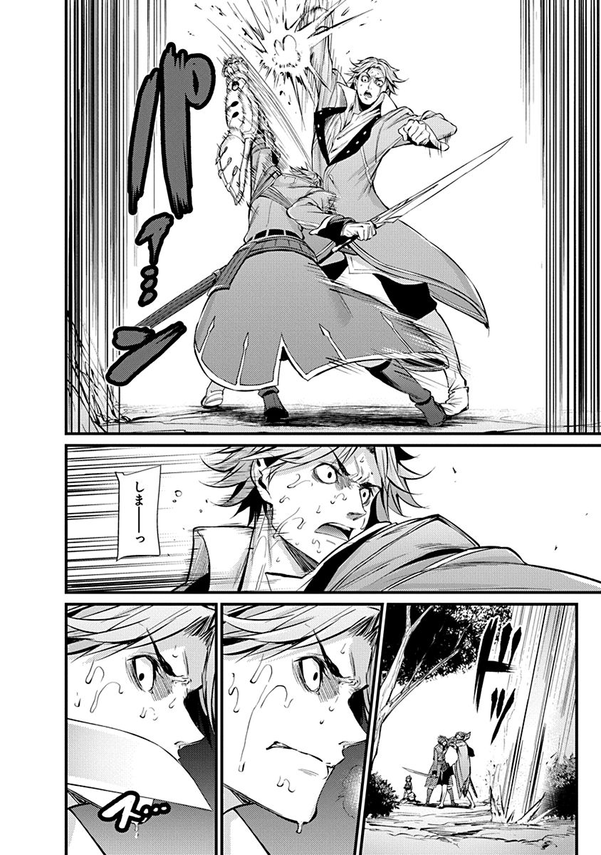 Grancrest Senki - Chapter 9 - Page 8