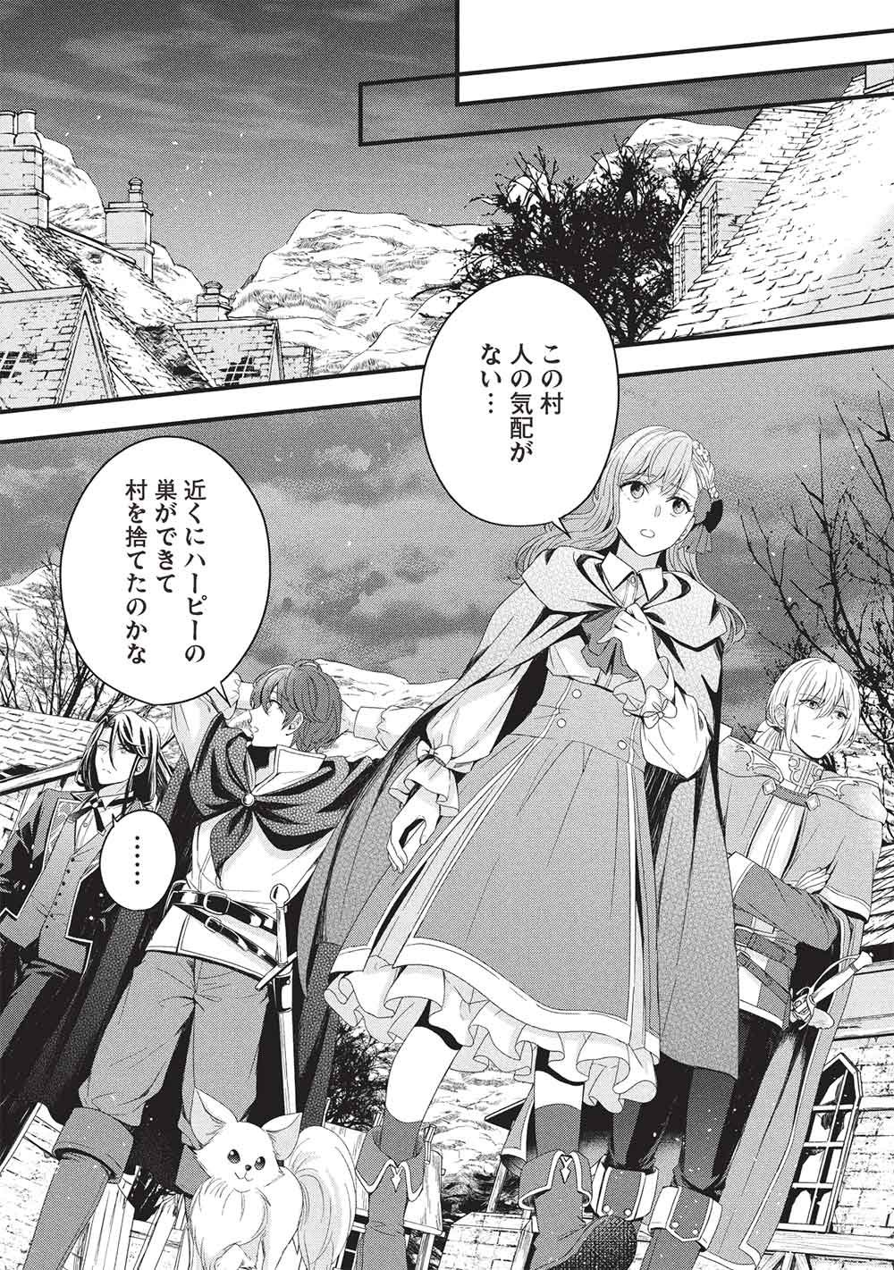 Grand Avail - Omamori no Madoushi wa Saioshi Last Boss Onii-sama wo Sukuitai - Chapter 29 - Page 19