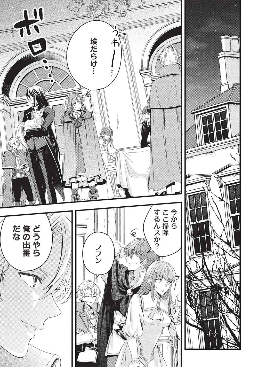 Grand Avail - Omamori no Madoushi wa Saioshi Last Boss Onii-sama wo Sukuitai - Chapter 29 - Page 29