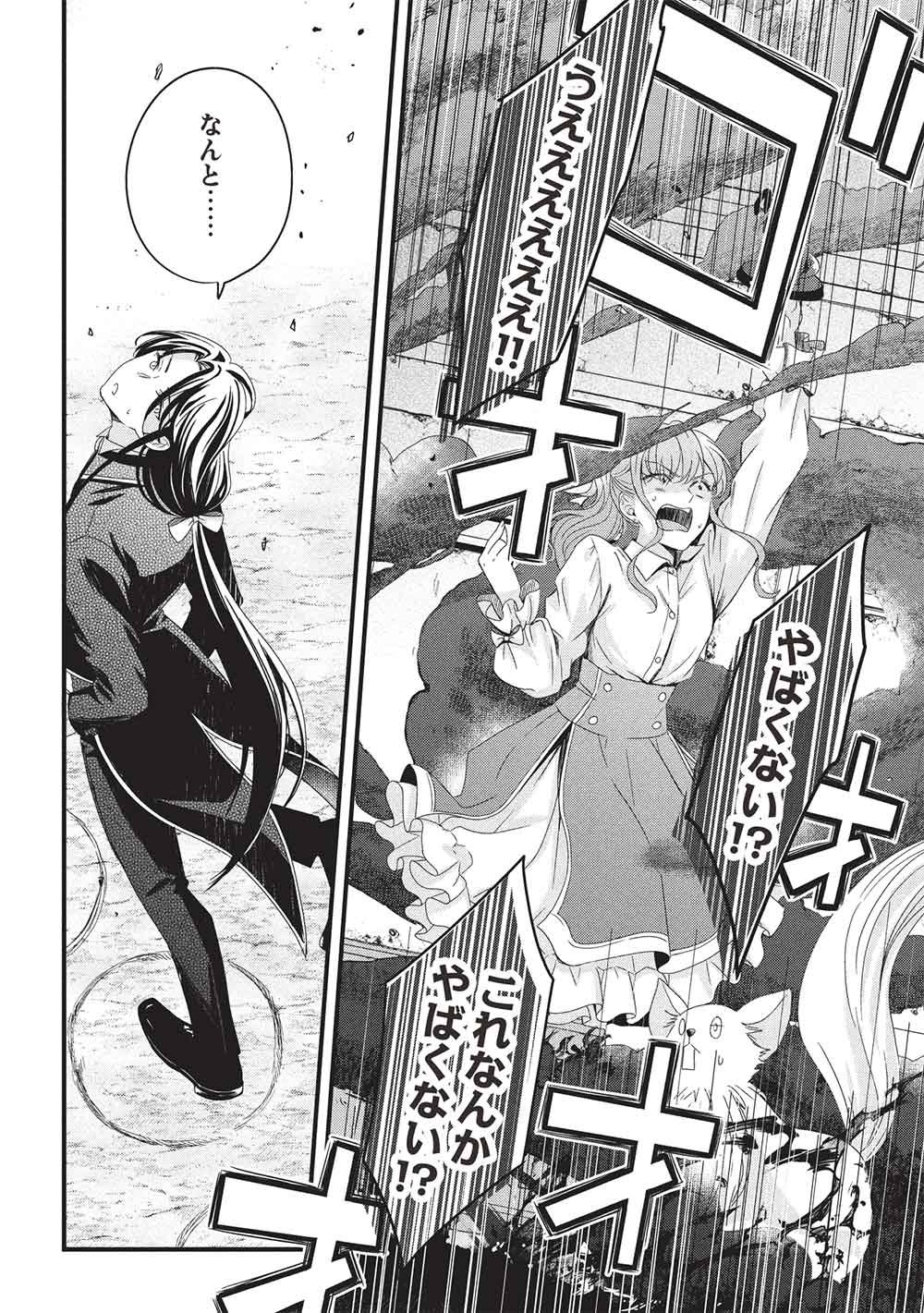 Grand Avail - Omamori no Madoushi wa Saioshi Last Boss Onii-sama wo Sukuitai - Chapter 31 - Page 12