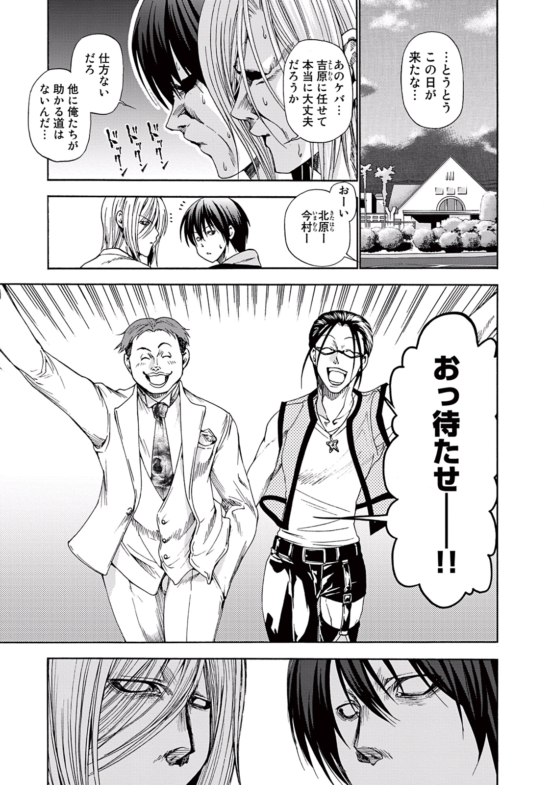 ぐらんぶる Chap 10 - Next Chap 11