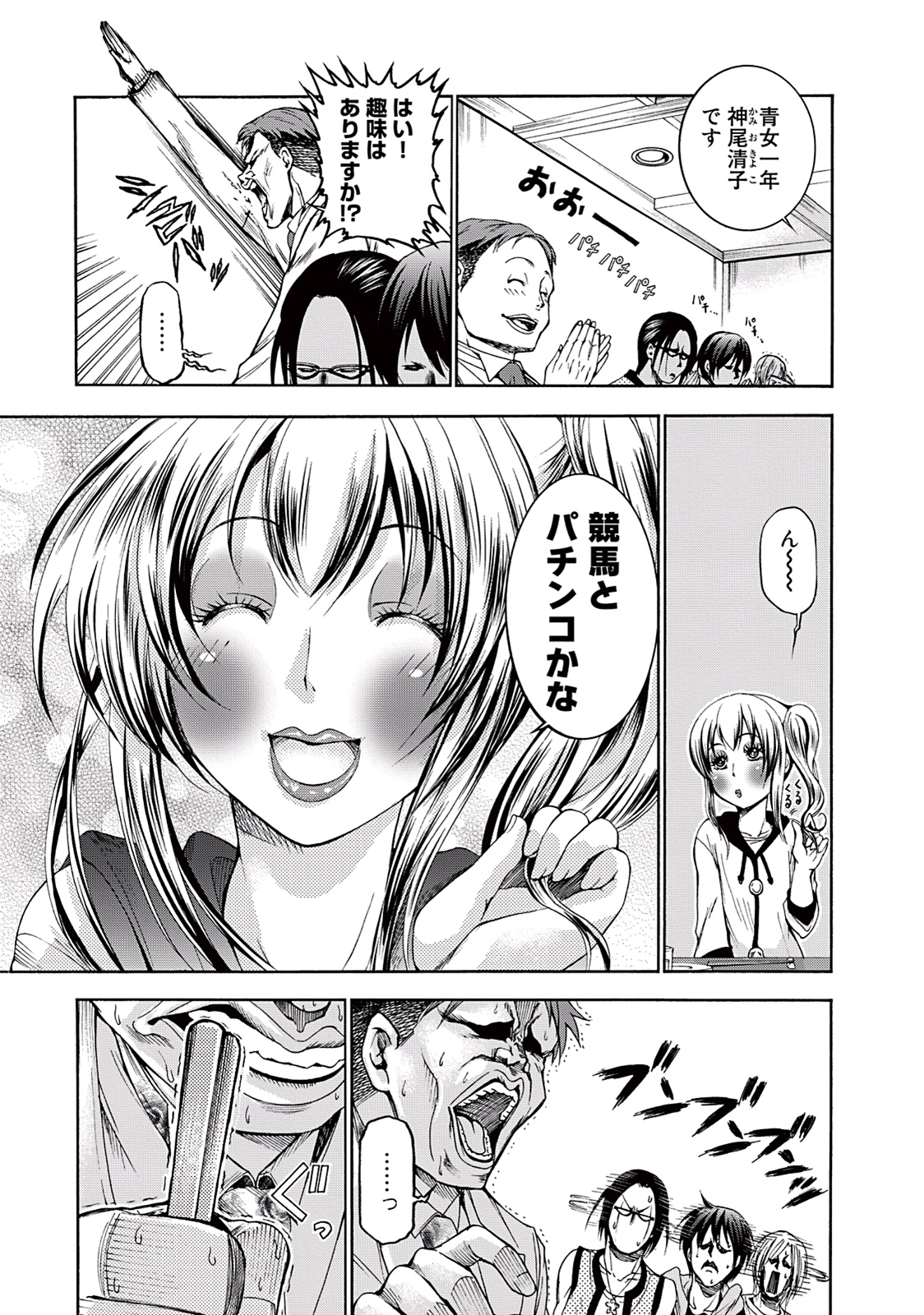 ぐらんぶる Chap 10 - Next Chap 11