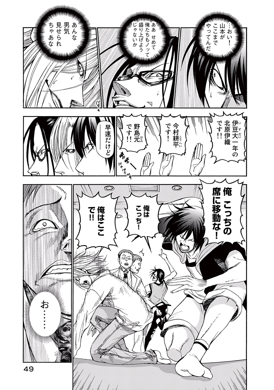 ぐらんぶる Chap 10 - Next Chap 11