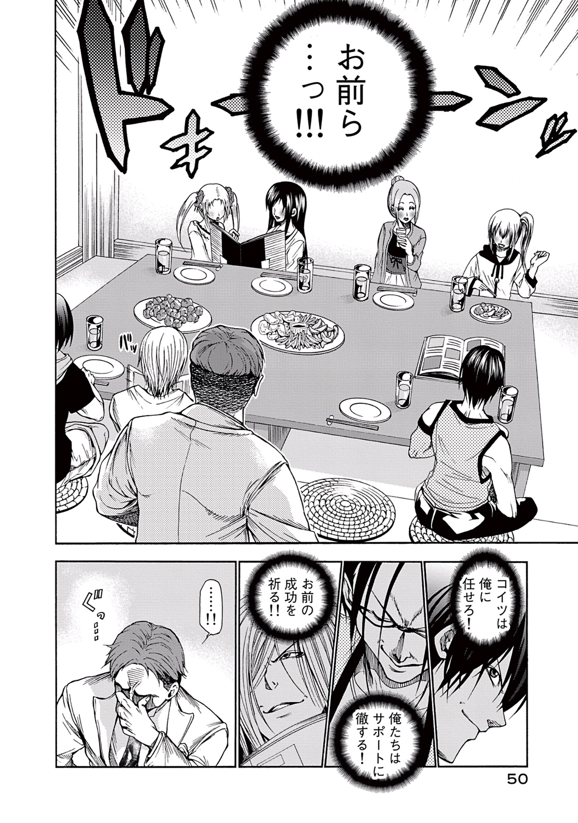 ぐらんぶる Chap 10 - Next Chap 11