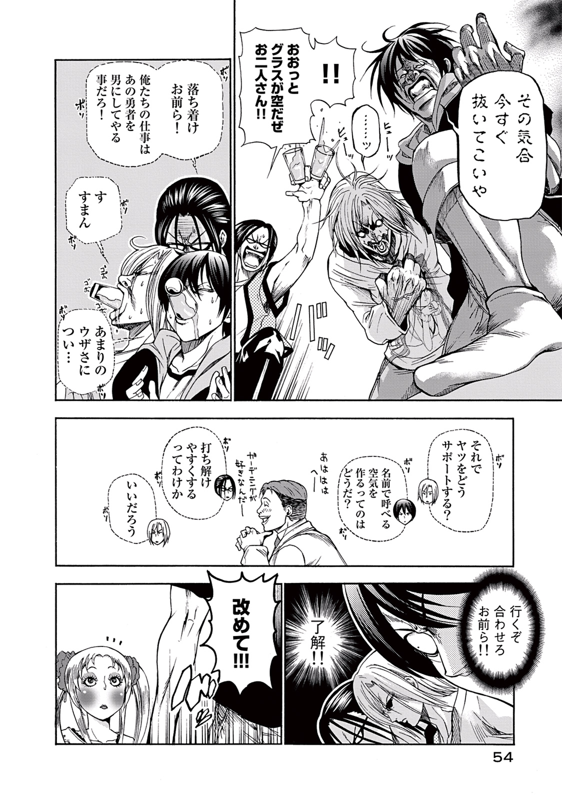 ぐらんぶる Chap 10 - Next Chap 11