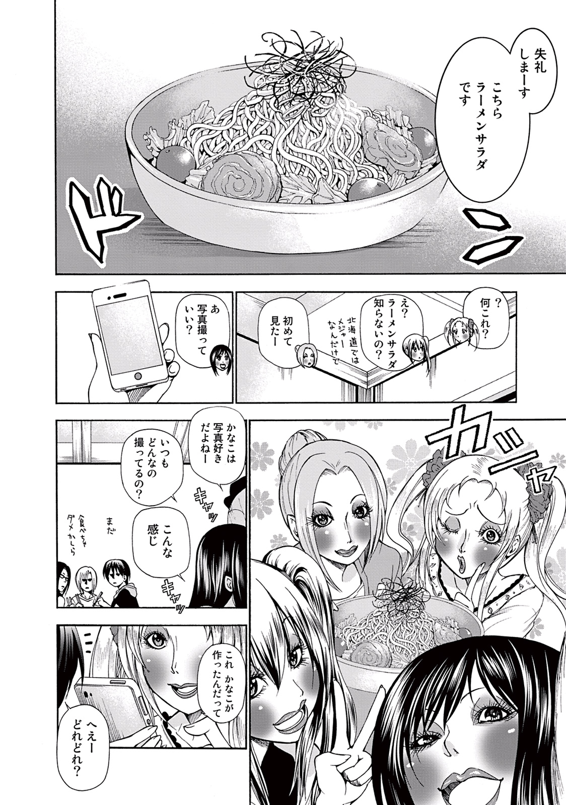 ぐらんぶる Chap 10 - Next Chap 11