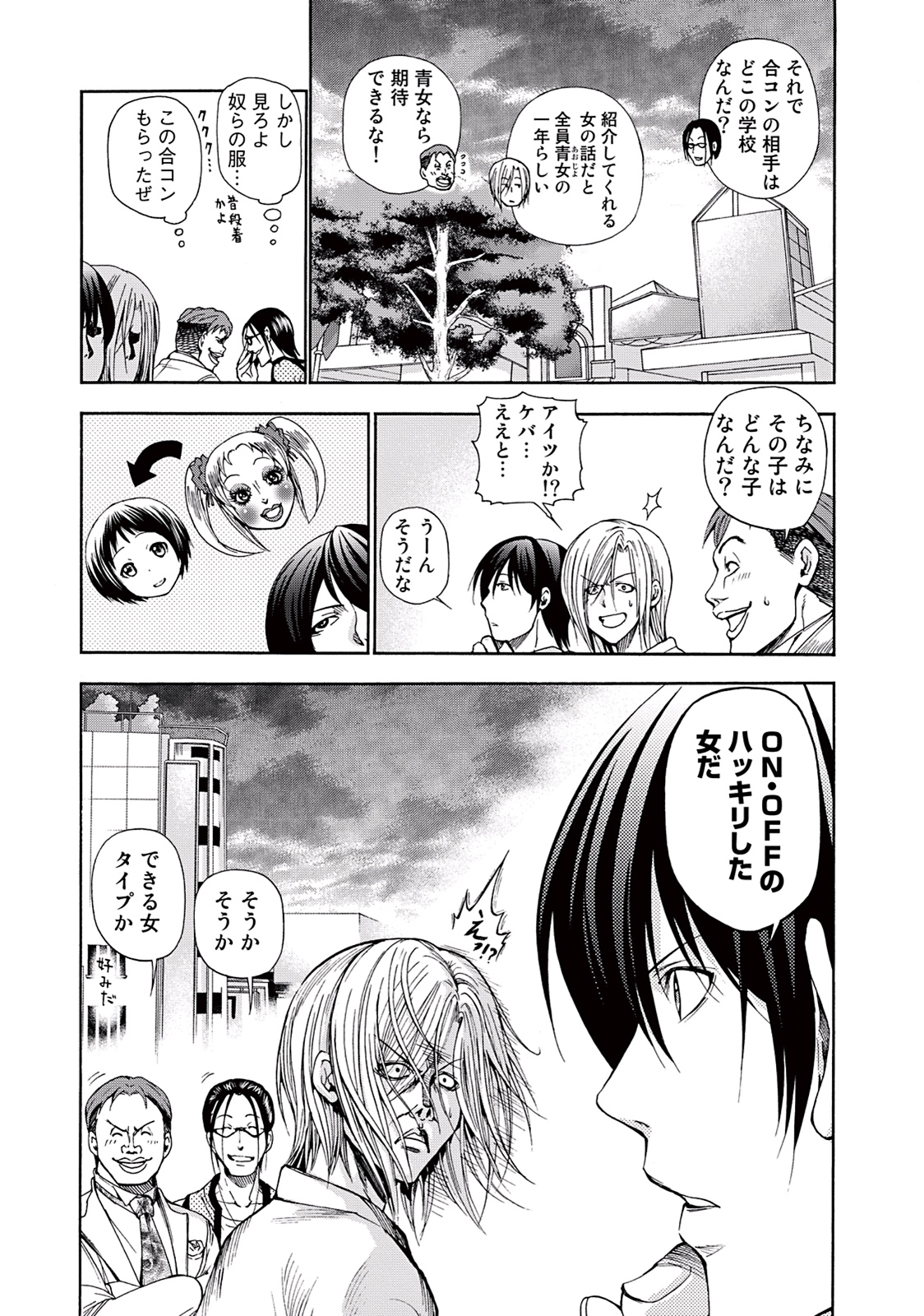 ぐらんぶる Chap 10 - Next Chap 11