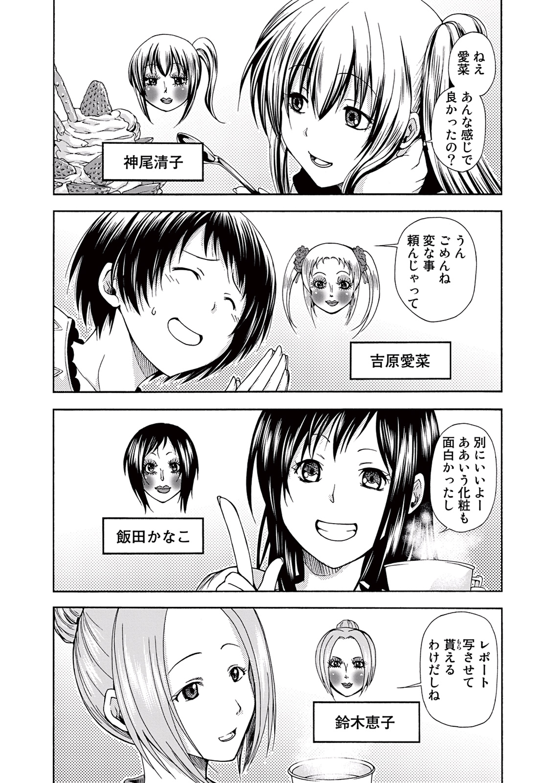 ぐらんぶる Chap 10 - Next Chap 11